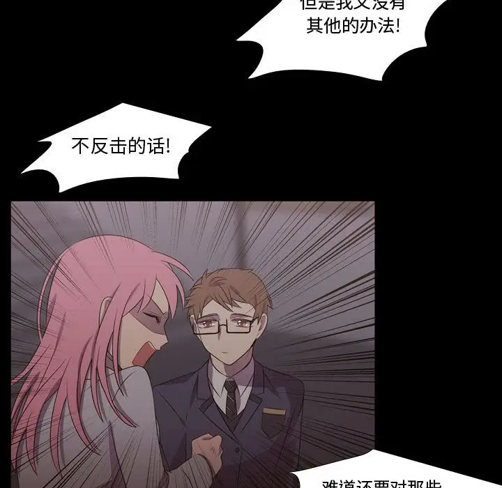 需要纯情[顶通]韩漫全集-第30话无删减无遮挡章节图片 