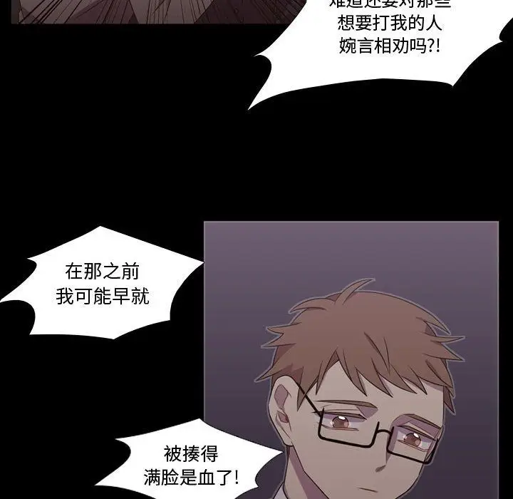 需要纯情[顶通]韩漫全集-第30话无删减无遮挡章节图片 