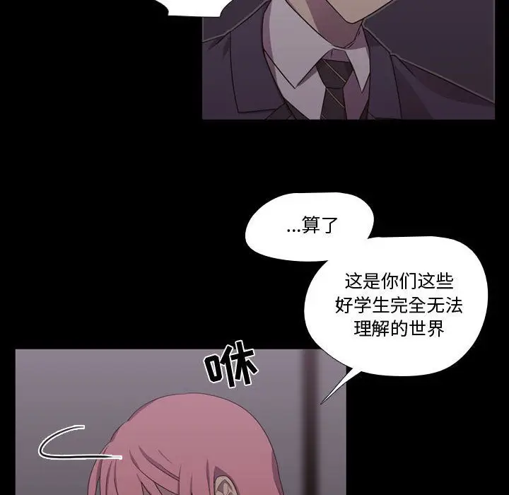 需要纯情[顶通]韩漫全集-第30话无删减无遮挡章节图片 