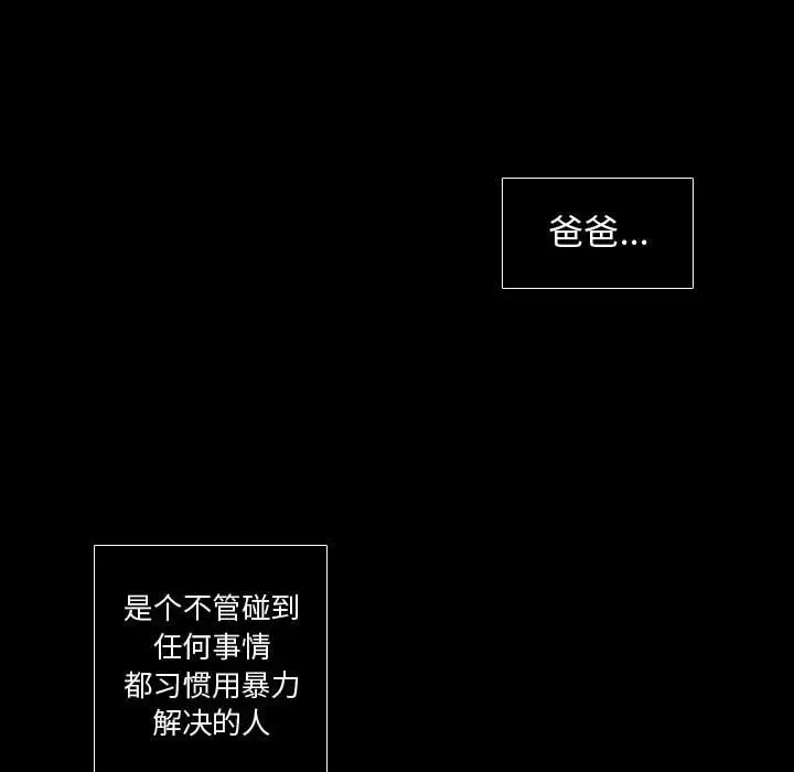 需要纯情[顶通]韩漫全集-第30话无删减无遮挡章节图片 