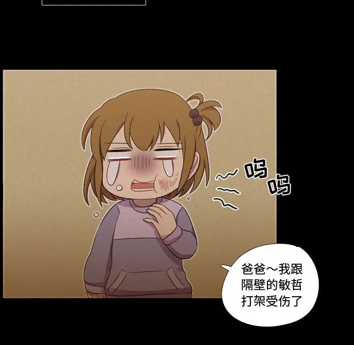 需要纯情[顶通]韩漫全集-第30话无删减无遮挡章节图片 