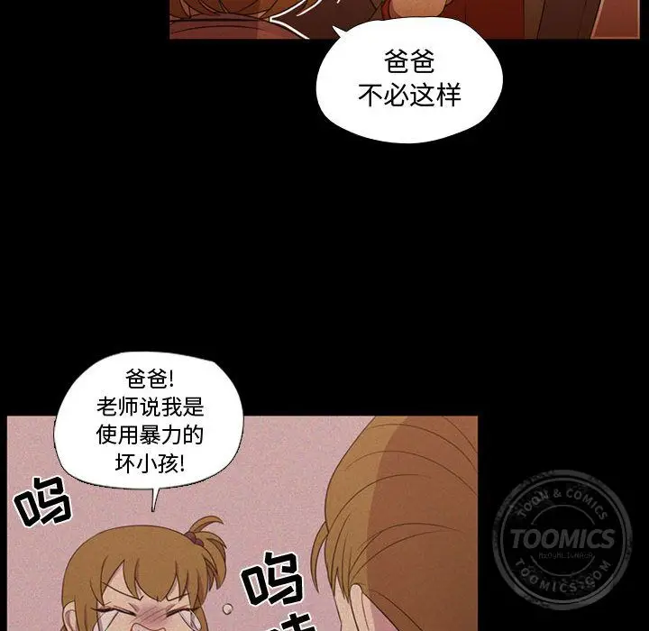 需要纯情[顶通]韩漫全集-第30话无删减无遮挡章节图片 