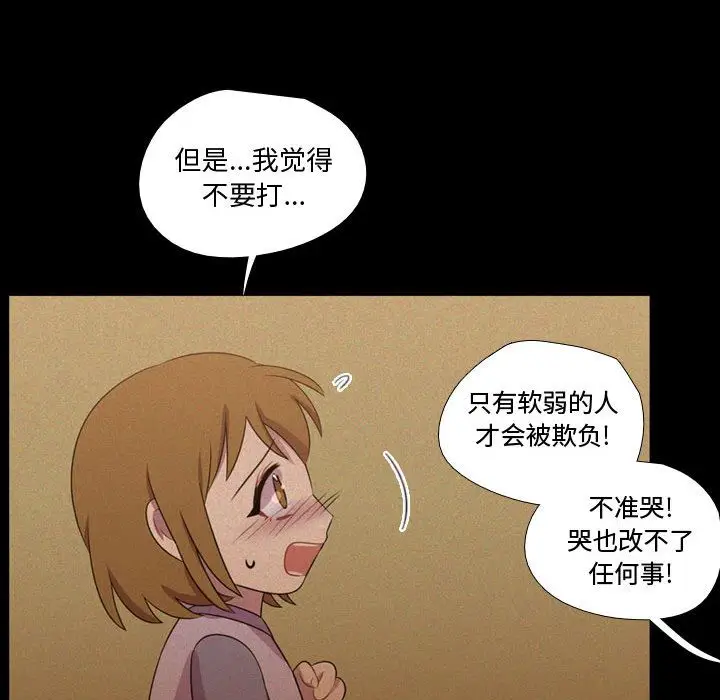 需要纯情[顶通]韩漫全集-第30话无删减无遮挡章节图片 