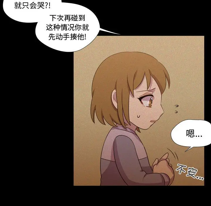 需要纯情[顶通]韩漫全集-第30话无删减无遮挡章节图片 