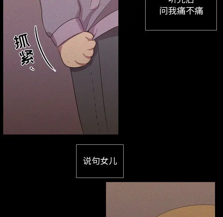 需要纯情[顶通]韩漫全集-第30话无删减无遮挡章节图片 