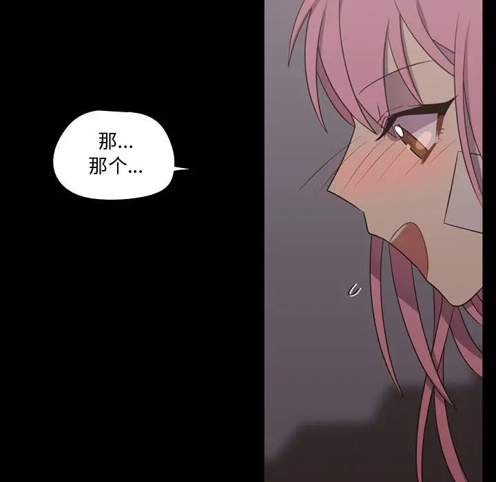 需要纯情[顶通]韩漫全集-第30话无删减无遮挡章节图片 