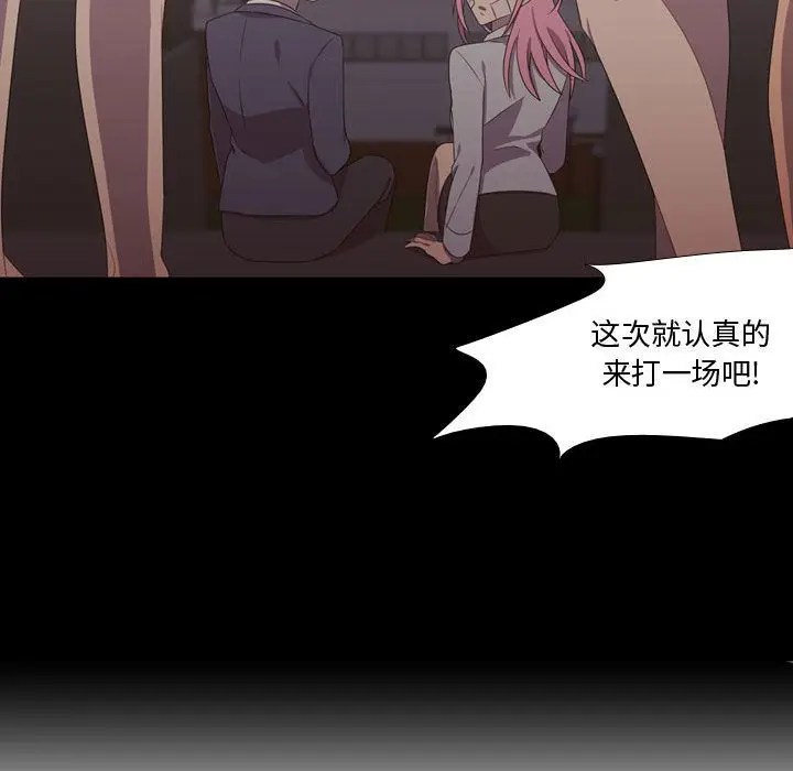 需要纯情[顶通]韩漫全集-第30话无删减无遮挡章节图片 