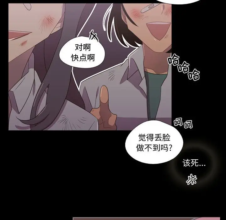 需要纯情[顶通]韩漫全集-第31话无删减无遮挡章节图片 