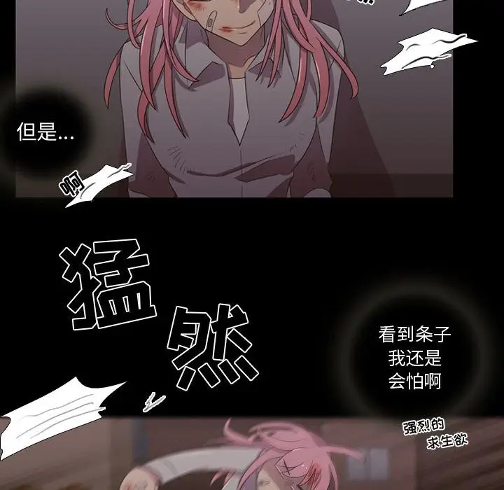 需要纯情[顶通]韩漫全集-第31话无删减无遮挡章节图片 