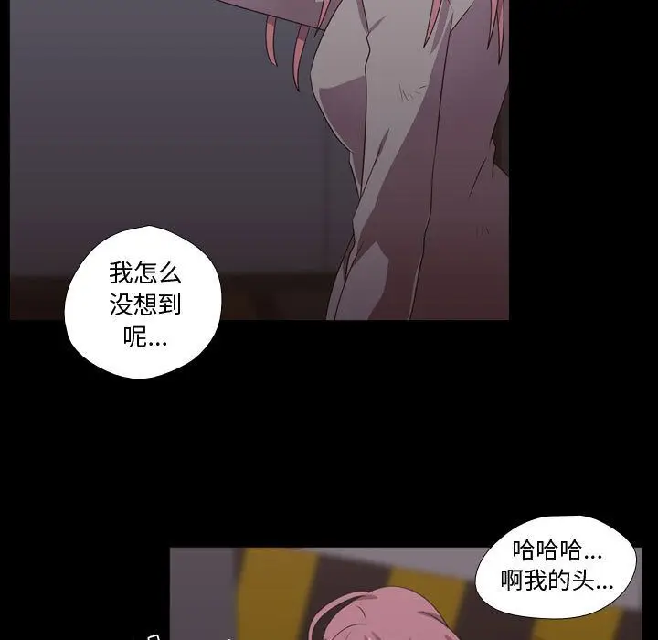 需要纯情[顶通]韩漫全集-第31话无删减无遮挡章节图片 