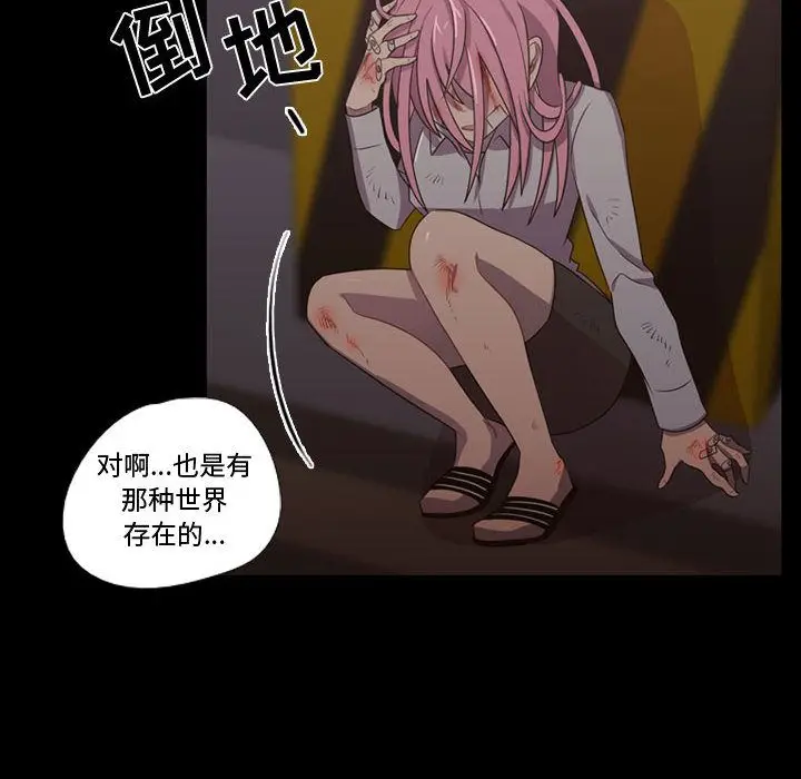 需要纯情[顶通]韩漫全集-第31话无删减无遮挡章节图片 