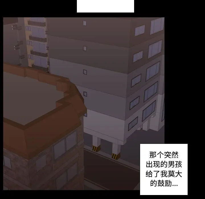 需要纯情[顶通]韩漫全集-第31话无删减无遮挡章节图片 