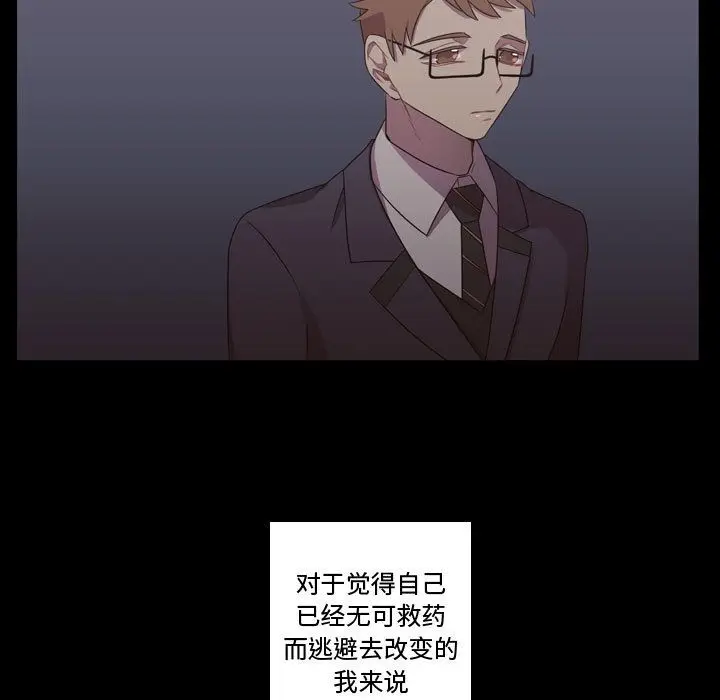 需要纯情[顶通]韩漫全集-第31话无删减无遮挡章节图片 