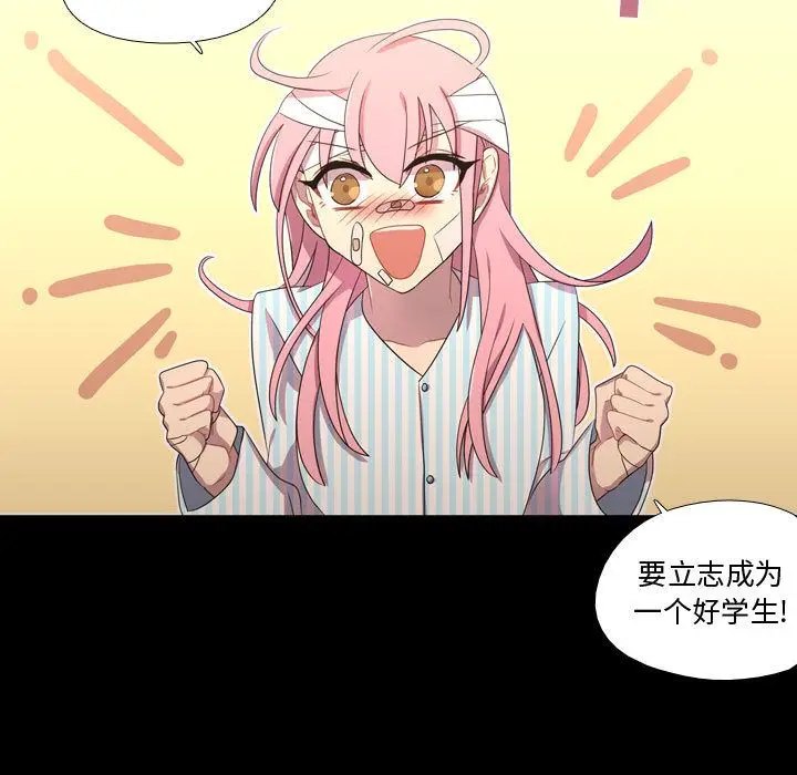需要纯情[顶通]韩漫全集-第31话无删减无遮挡章节图片 
