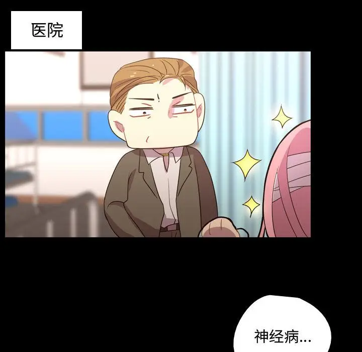 需要纯情[顶通]韩漫全集-第31话无删减无遮挡章节图片 