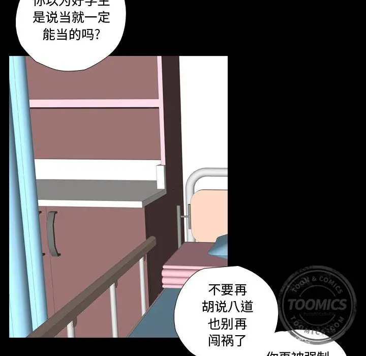 需要纯情[顶通]韩漫全集-第31话无删减无遮挡章节图片 