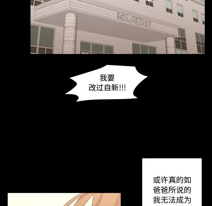 需要纯情[顶通]韩漫全集-第31话无删减无遮挡章节图片 