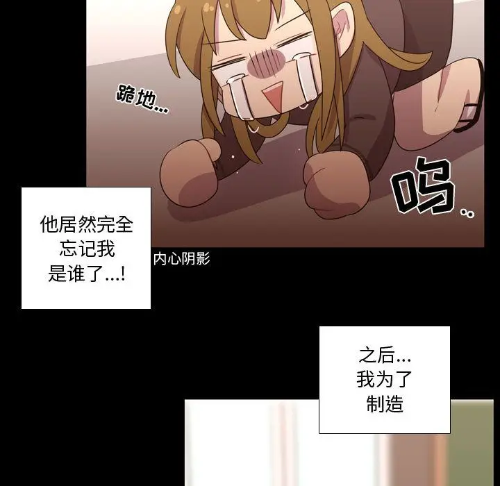 需要纯情[顶通]韩漫全集-第31话无删减无遮挡章节图片 