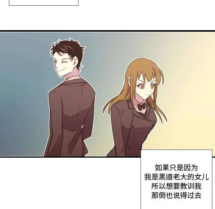 需要纯情[顶通]韩漫全集-第31话无删减无遮挡章节图片 
