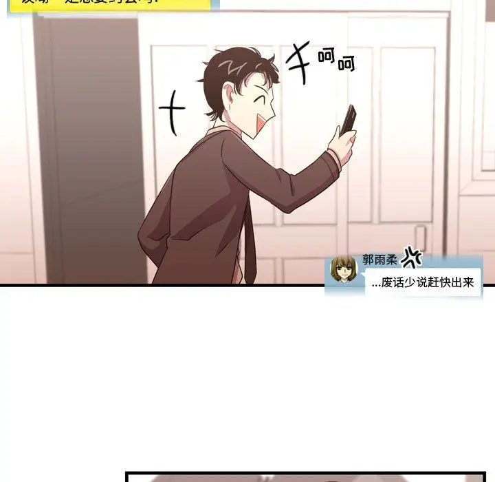 需要纯情[顶通]韩漫全集-第32话无删减无遮挡章节图片 