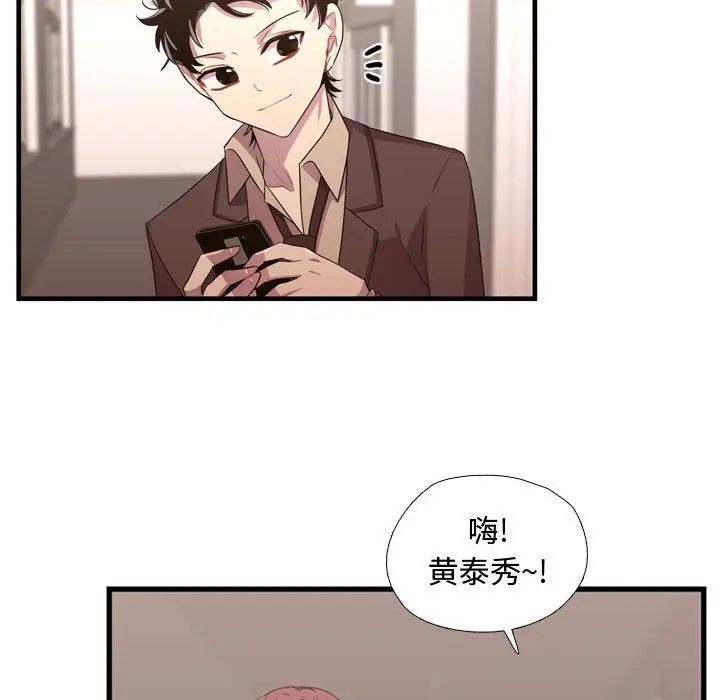 需要纯情[顶通]韩漫全集-第32话无删减无遮挡章节图片 