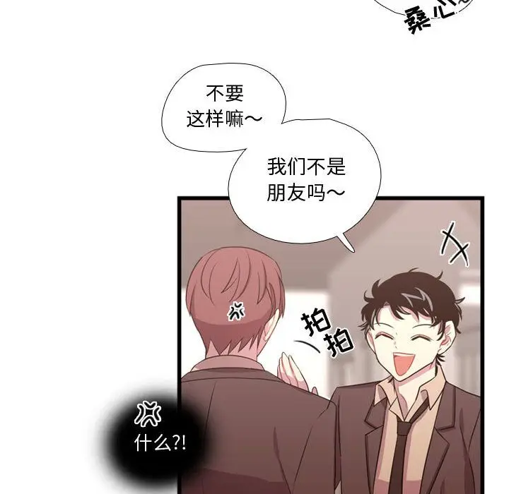 需要纯情[顶通]韩漫全集-第32话无删减无遮挡章节图片 