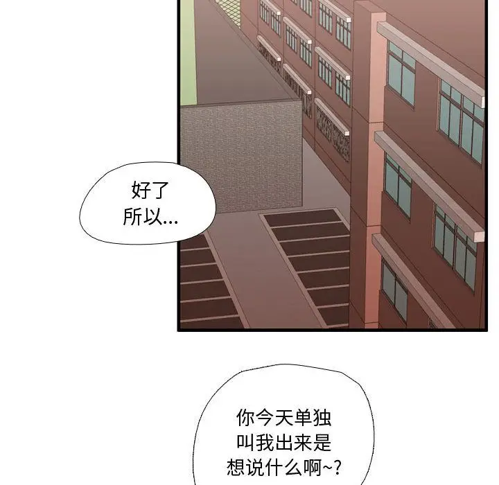 需要纯情[顶通]韩漫全集-第32话无删减无遮挡章节图片 