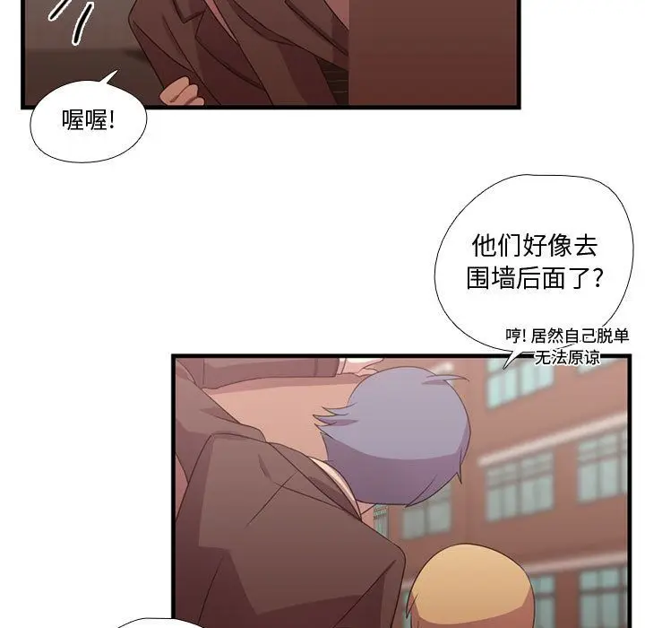 需要纯情[顶通]韩漫全集-第32话无删减无遮挡章节图片 