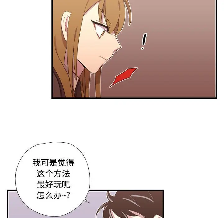需要纯情[顶通]韩漫全集-第32话无删减无遮挡章节图片 