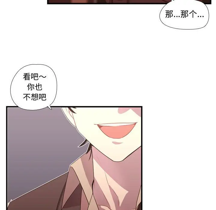 需要纯情[顶通]韩漫全集-第32话无删减无遮挡章节图片 