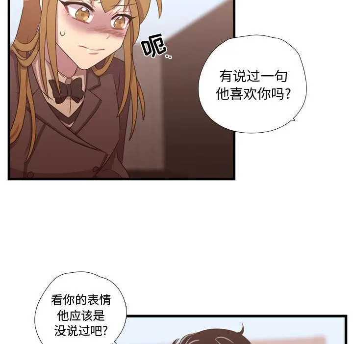 需要纯情[顶通]韩漫全集-第32话无删减无遮挡章节图片 
