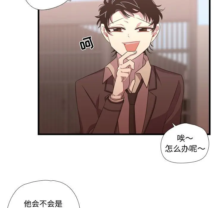 需要纯情[顶通]韩漫全集-第32话无删减无遮挡章节图片 