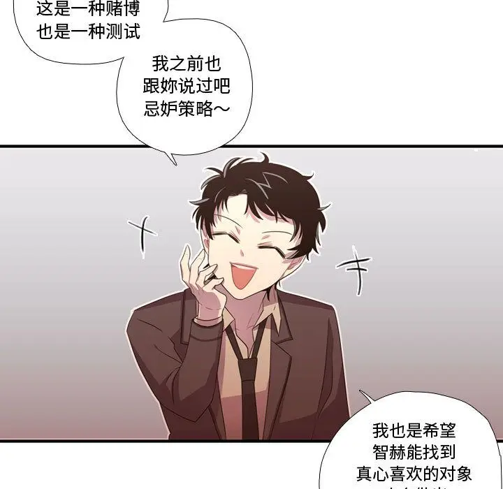 需要纯情[顶通]韩漫全集-第32话无删减无遮挡章节图片 