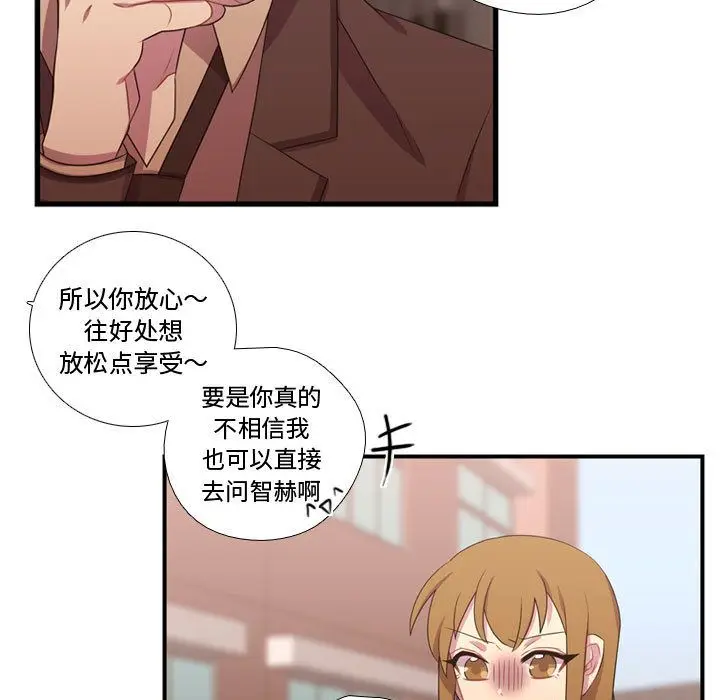 需要纯情[顶通]韩漫全集-第32话无删减无遮挡章节图片 