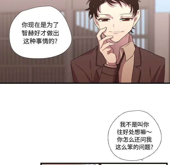 需要纯情[顶通]韩漫全集-第32话无删减无遮挡章节图片 