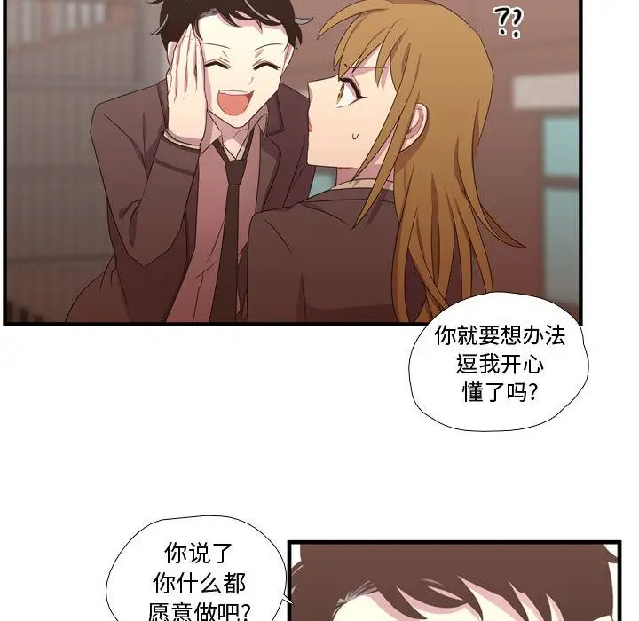 需要纯情[顶通]韩漫全集-第32话无删减无遮挡章节图片 