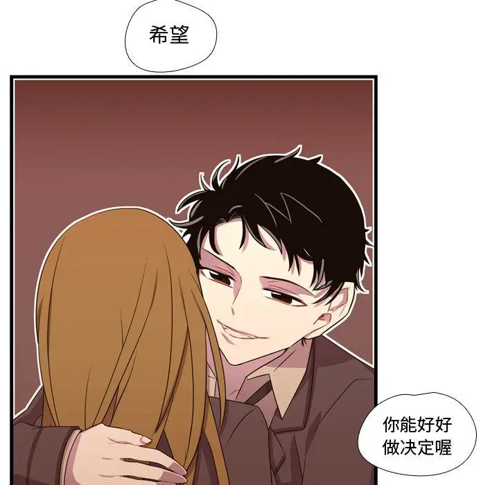 需要纯情[顶通]韩漫全集-第32话无删减无遮挡章节图片 