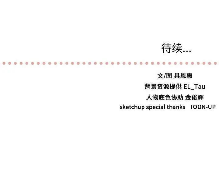 需要纯情[顶通]韩漫全集-第32话无删减无遮挡章节图片 