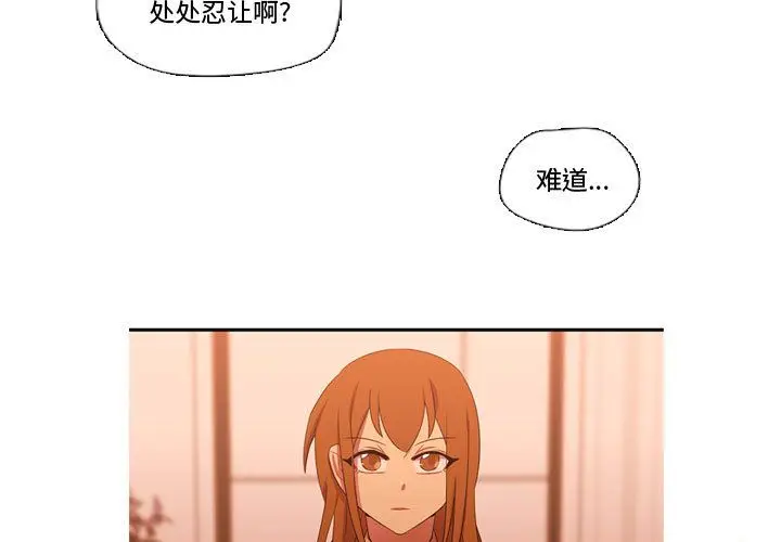 需要纯情[顶通]韩漫全集-第34话无删减无遮挡章节图片 