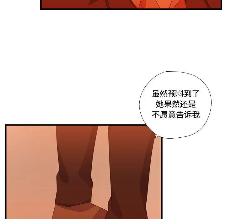 需要纯情[顶通]韩漫全集-第34话无删减无遮挡章节图片 