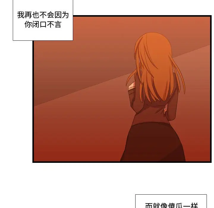 需要纯情[顶通]韩漫全集-第34话无删减无遮挡章节图片 