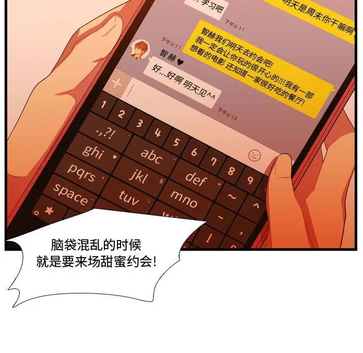 需要纯情[顶通]韩漫全集-第34话无删减无遮挡章节图片 