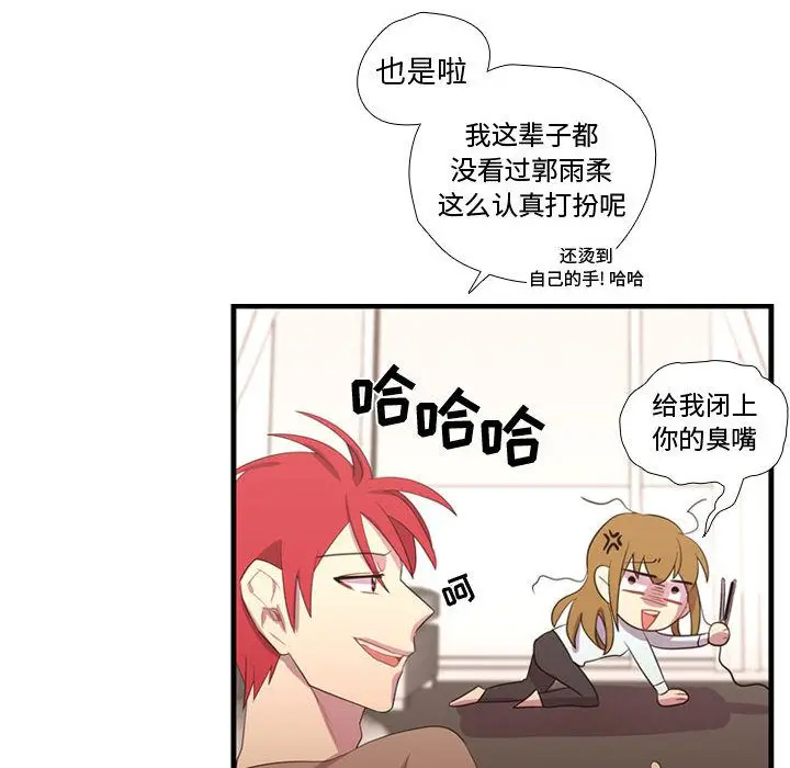 需要纯情[顶通]韩漫全集-第34话无删减无遮挡章节图片 