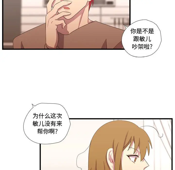 需要纯情[顶通]韩漫全集-第34话无删减无遮挡章节图片 