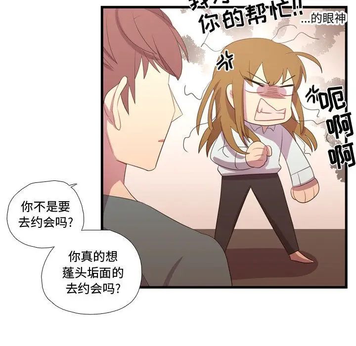 需要纯情[顶通]韩漫全集-第34话无删减无遮挡章节图片 