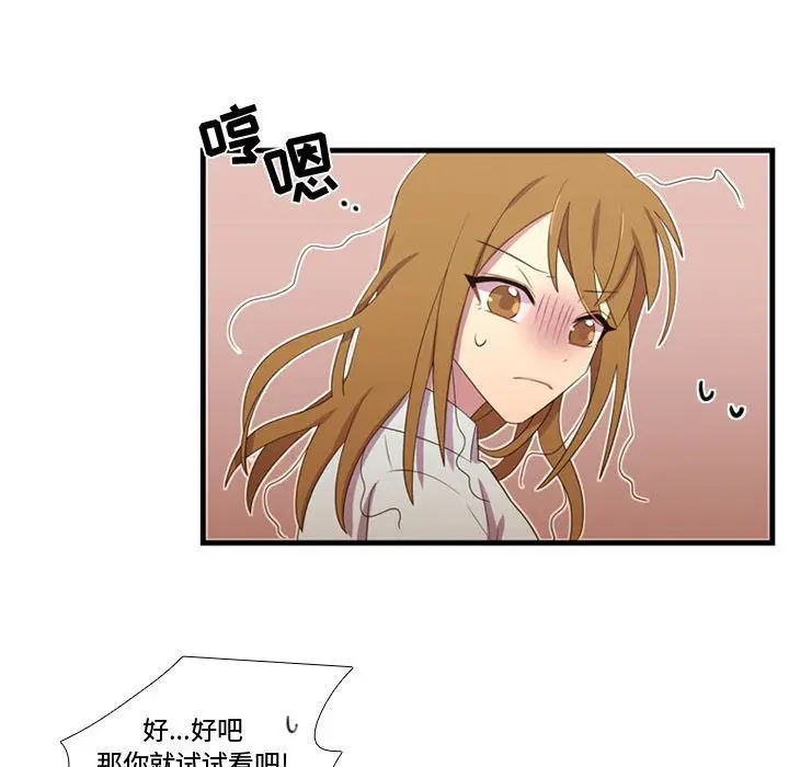 需要纯情[顶通]韩漫全集-第34话无删减无遮挡章节图片 