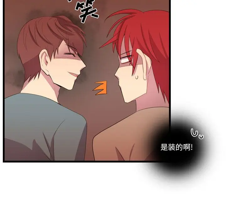 需要纯情[顶通]韩漫全集-第34话无删减无遮挡章节图片 