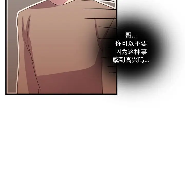 需要纯情[顶通]韩漫全集-第34话无删减无遮挡章节图片 