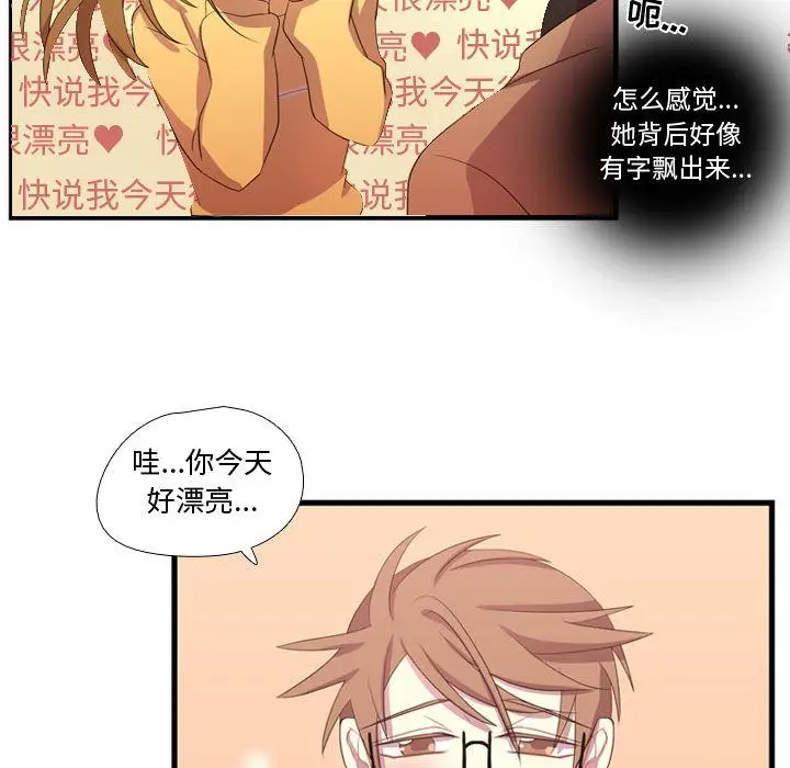 需要纯情[顶通]韩漫全集-第34话无删减无遮挡章节图片 