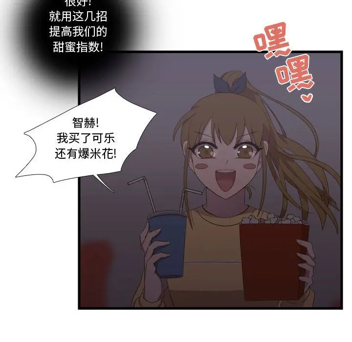 需要纯情[顶通]韩漫全集-第34话无删减无遮挡章节图片 